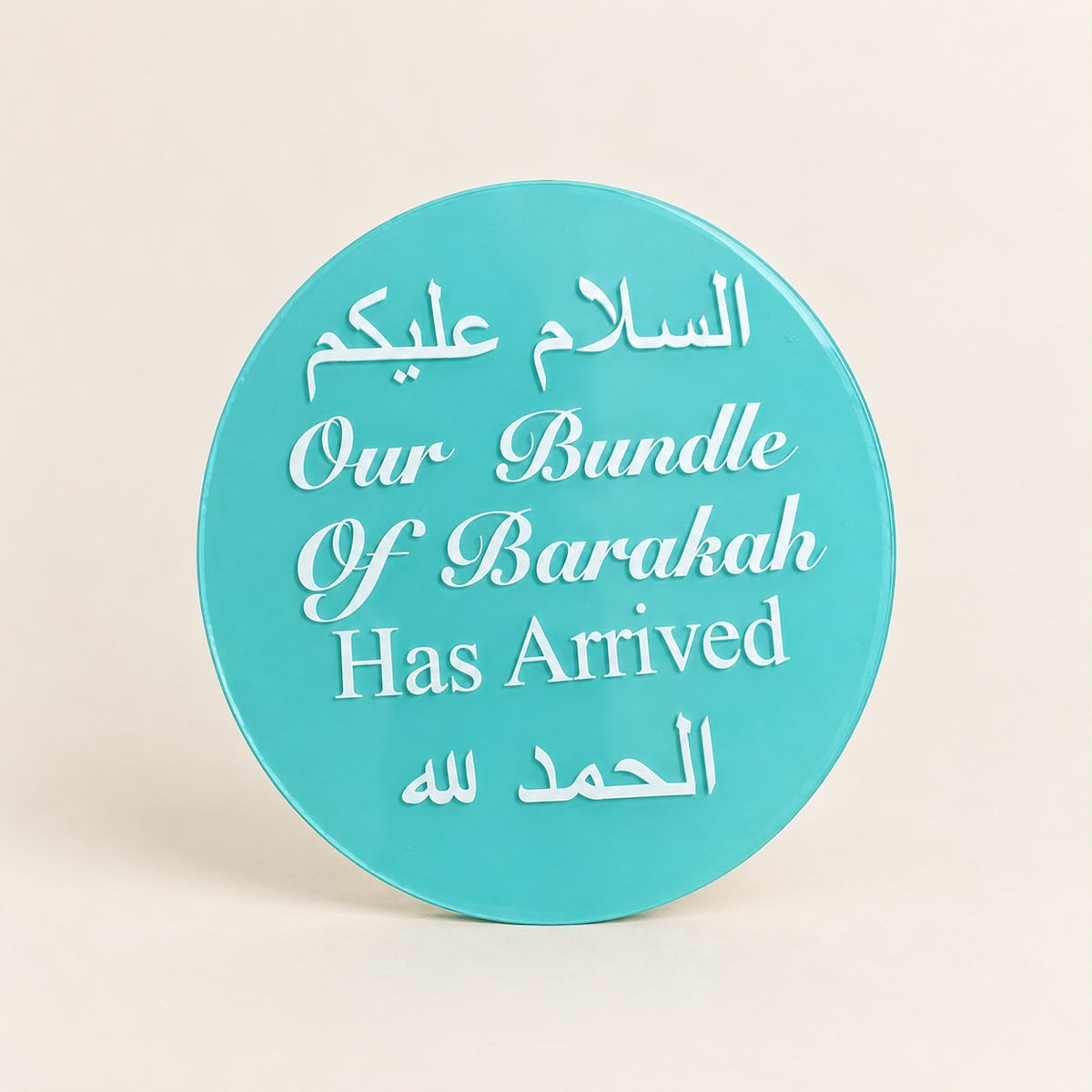 Our Bundle of Barakah Acrylic Plaque